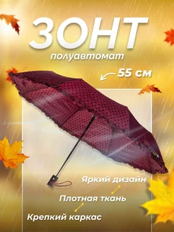 Зонт полуавтомат легкий Solmax 223651189 купить за 685 ₽ в интернет-магазине Wildberries