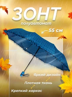 Зонт полуавтомат легкий Solmax 223651190 купить за 709 ₽ в интернет-магазине Wildberries