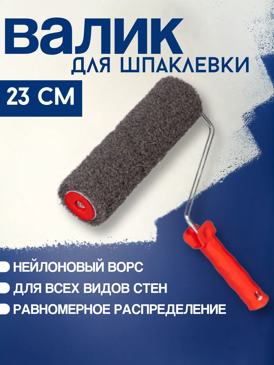 стен и потолков 230 мм с...