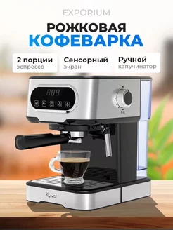 Кофеварка рожкового типа Kyvol CM-PM150A, серебристый Kyvol 223651879 купить за 68 265 ₽ в интернет-магазине Wildberries