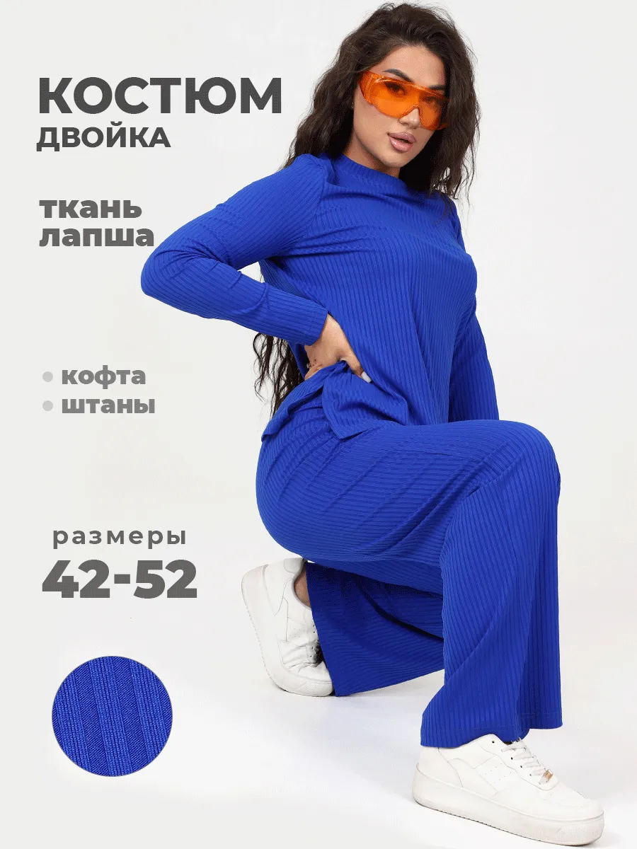 Спортивный костюм лапша с...