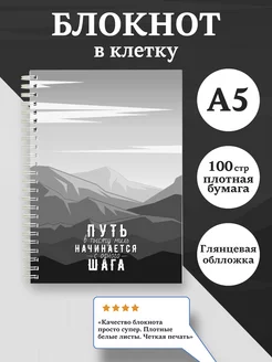 Блокнот в клетку А5 для записей, девочек, на пружине