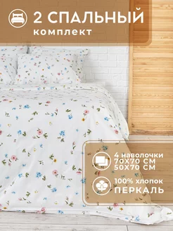 Постельное белье 2 сп. Тулуза 4 наволочки 50х70 + 70х70 Lili Home 223653075 купить за 2 184 ₽ в интернет-магазине Wildberries