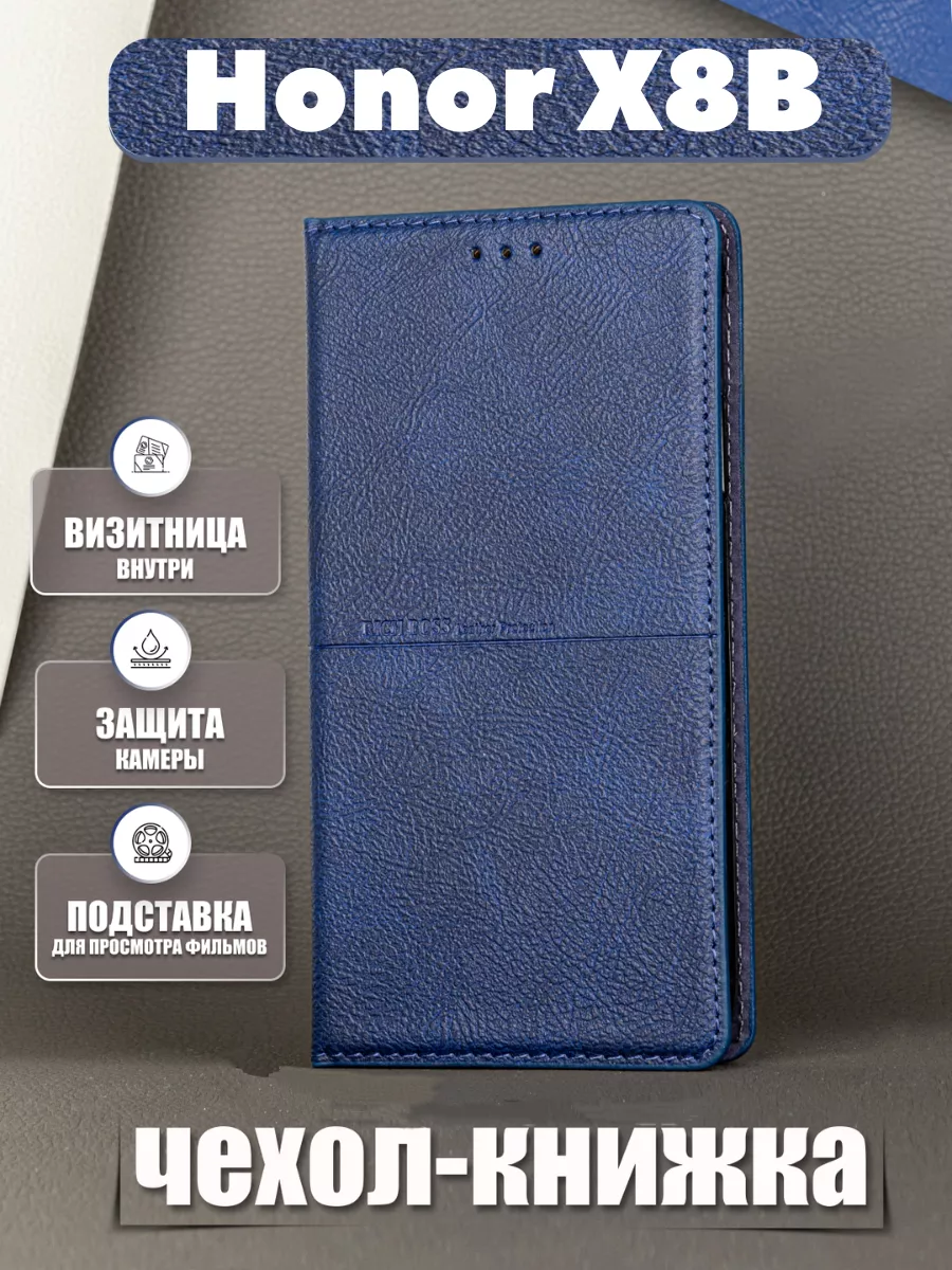Чехол книжка для Honor X8B Обложка Хонор икс8Б