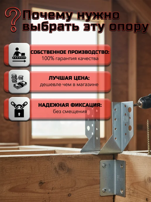 Bilti Опора бруса открытая 50х100 мм (10 шт.), 10 шт, фото 3