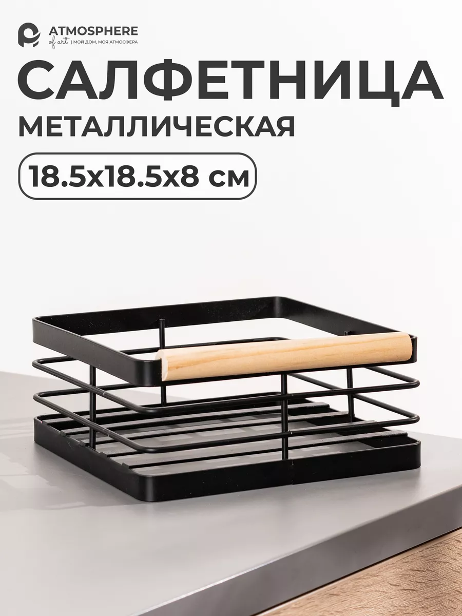 Салфетница на...