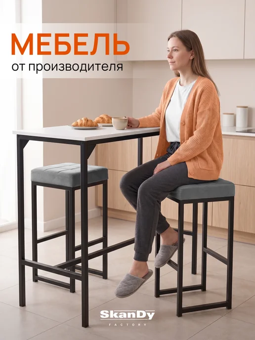SkanDy Factory Барный стул для кухни мягкий 80 см - 2шт, 2 шт, в упаковке 15 кг, фото 2