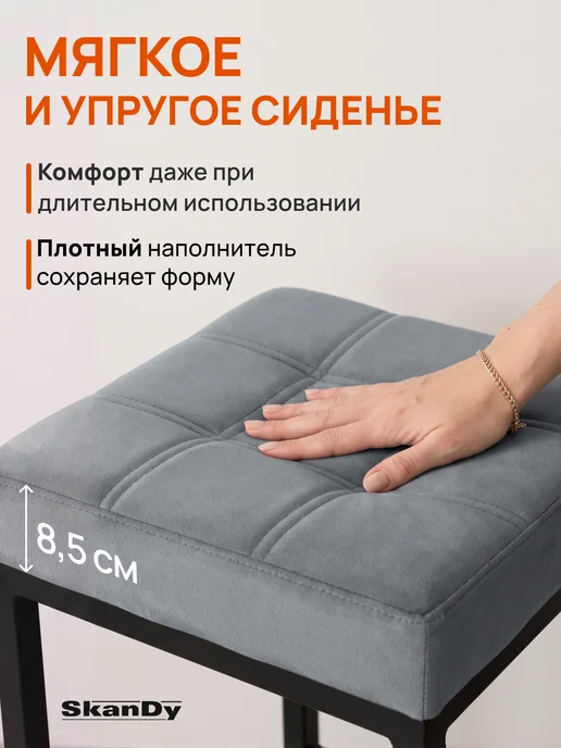 SkanDy Factory Барный стул для кухни мягкий 80 см - 2шт, 2 шт, в упаковке 15 кг, фото 4