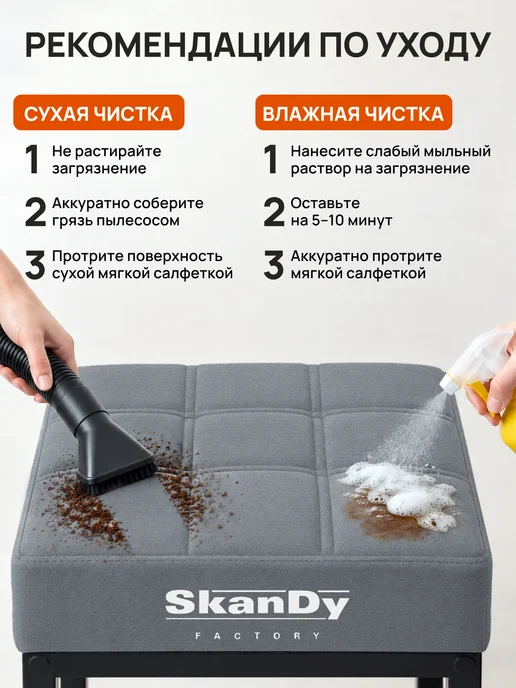 SkanDy Factory Барный стул для кухни мягкий 80 см - 2шт, 2 шт, в упаковке 15 кг, фото 6
