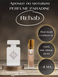 Масляные духи Rehab Рехаб