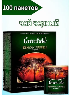 чай в пакетах черный кения, 100 пакетов GREENFIELD 223661685 купить за 422 ₽ в интернет-магазине Wildberries