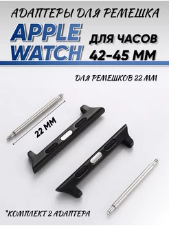 Apple watch крепление для часов 42-45 Technosmartparts 223662067 купить за 304 ₽ в интернет-магазине Wildberries