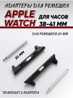 Apple watch крепление для часов 38-41 Technosmartparts 223662070 купить за 304 ₽ в интернет-магазине Wildberries