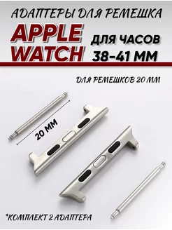 Apple watch крепление для часов 38-41 Technosmartparts 223662071 купить за 304 ₽ в интернет-магазине Wildberries