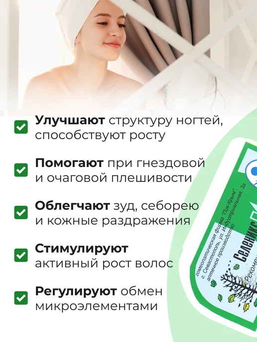bee lab Селеникс-ПиК гранулы для волос и ногтей,10гр, 10 г, фото 2
