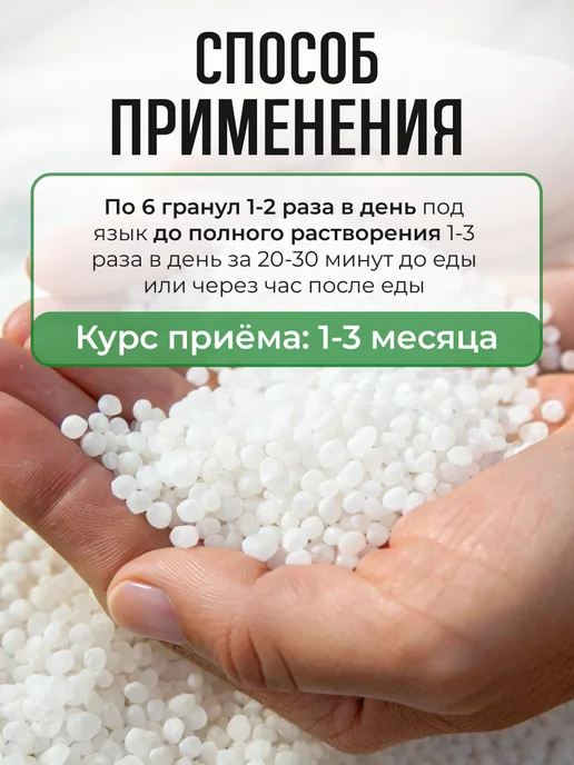 bee lab Селеникс-ПиК гранулы для волос и ногтей,10гр, 10 г, фото 4