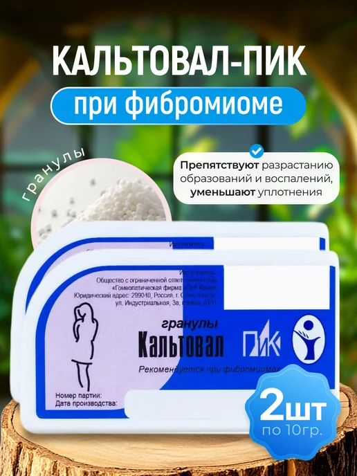 Кальтовал-ПиК гранулы при фибромиоме 10 гр. 2шт bee lab