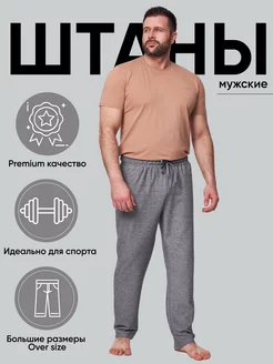 Штаны спортивные широкие оверсайз Wakas Textile 223665382 купить за 747 ₽ в интернет-магазине Wildberries