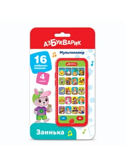 Заинька (Мультиплеер)