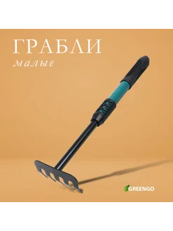 Малые грабли 5 зубцов с резиновой ручкой