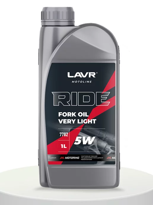 LAVR Вилочное масло для мотоцикла RIDE Fork oil 5W MOTO