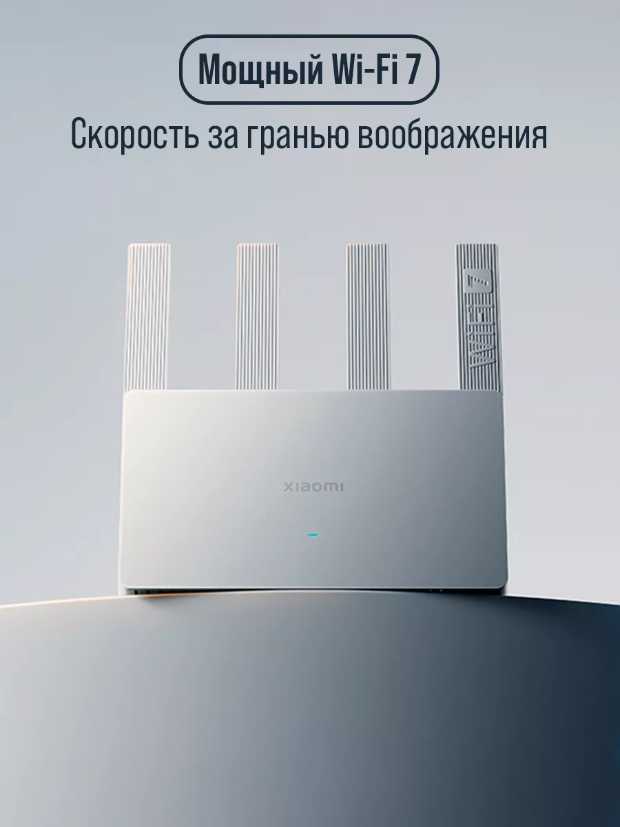 Роутер Wi-Fi 7 (универсальный, 4 антенны) MESH BE3600 Xiaomi 223673126  купить за 4 682 ₽ в интернет-магазине Wildberries