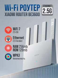 Роутер Wi-Fi 7 (универсальный, 4 антенны) MESH BE3600 Xiaomi 223673126 купить за 4 719 ₽ в интернет-магазине Wildberries