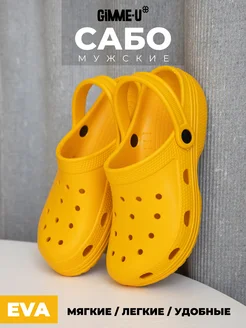 Сабо резиновые тапочки