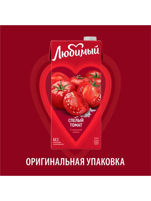 Любимый Сок со вкусом Томата с солью 0.95л, 0,95 л, фото 2