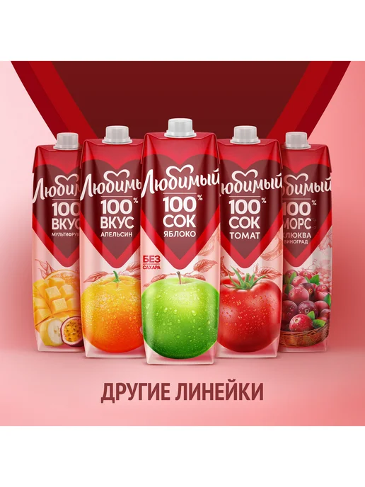 Любимый Сок со вкусом Томата с солью 0.95л, 0,95 л, фото 6