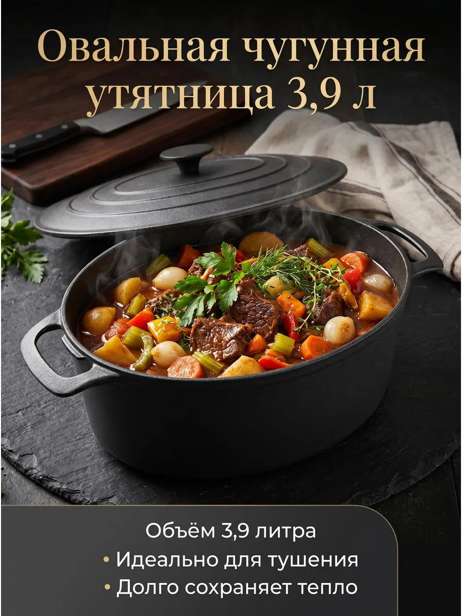 Кастрюля чугунная KВ28 "Утятница", термопокрыт., 3,9 л