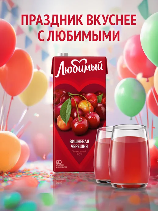 Любимый Напиток вишневая черешня сокосодержащий 1.93 л, 1,93 л, фото 2
