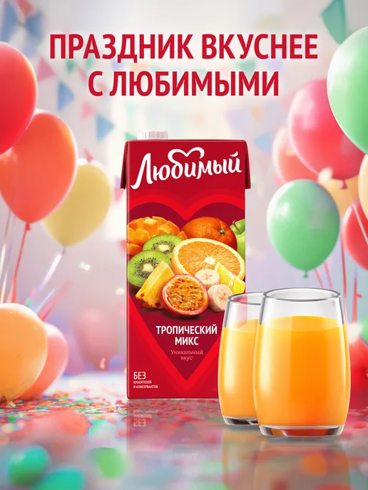 Любимый Напиток Тропический микс сокосодержащий 0.95л, 950 мл, фото 2