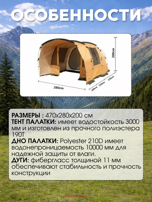 GOODSTORAGE Туристическая 4-местная палатка CoolWalk CW-5238, желтый, фото 2