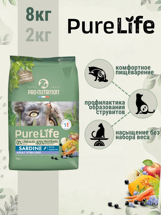Сухой корм Flatazor Кошек Pure для собак, стерилизованные, 8 кг, фото 2