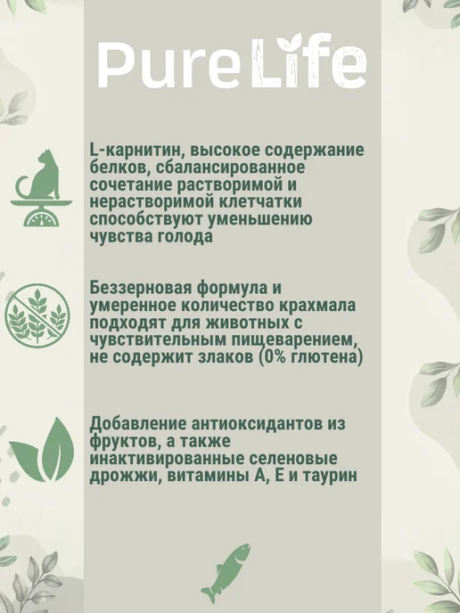 Сухой корм Flatazor Кошек Pure для собак, стерилизованные, 8 кг, фото 4