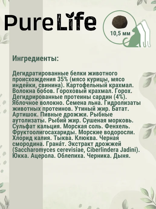 Сухой корм Flatazor Кошек Pure для собак, стерилизованные, 8 кг, фото 5