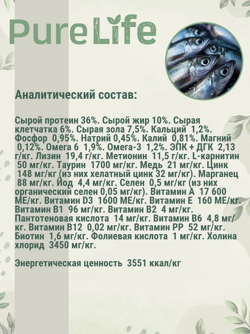 Сухой корм Flatazor Кошек Pure для собак, стерилизованные, 8 кг, фото 6