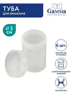 Туба 6 шт Gamma 223677061 купить за 168 ₽ в интернет-магазине Wildberries