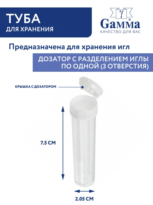 GAMMA Туба, 5 шт, 5 шт, фото 2