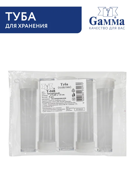 GAMMA Туба, 5 шт, 5 шт, фото 3