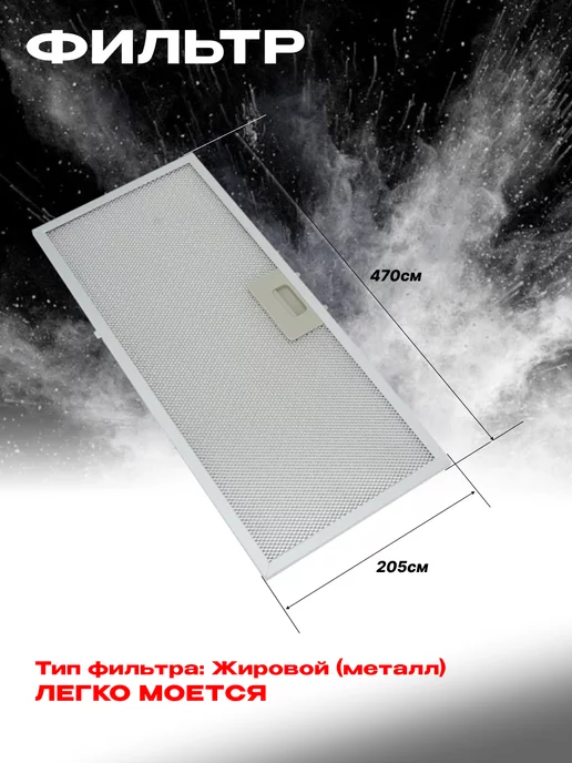 Eltronic Вытяжка кухонная встраиваемая 77-27 белая, белый, фото 3