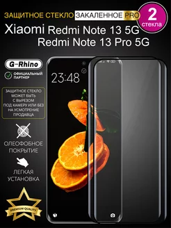 Защитное стекло на redmi note 13 pro 5G, редми нот 13 5G 2шт