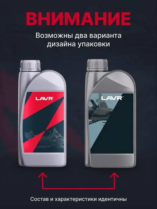 LAVR Масло трансмиссионное Лавр GT GEAR OIL 80W90 GL-5 1 л, 1 л, фото 2