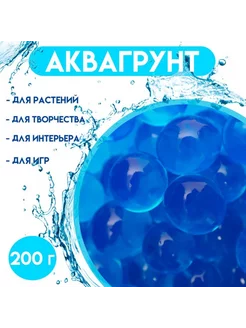 Синий аквариумный грунт, 200г