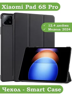 Чехол для Xiaomi Pad 6S Pro 12.4" Bikanto 223680951 купить за 659 ₽ в интернет-магазине Wildberries