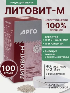 Литовит М 40 пакетиков