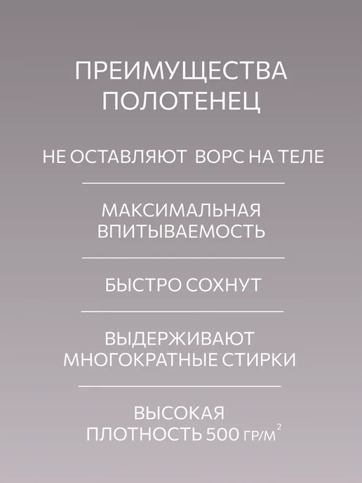Guten Morgen Полотенца банные махровые 70х140 - 2 шт, 70x140, 2 шт, фото 5