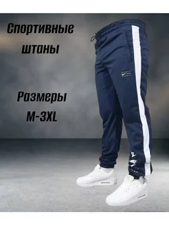 Nike брюки спортивные Style&Brothers 223682074 купить за 1 629 ₽ в интернет-магазине Wildberries