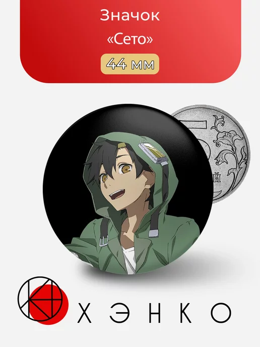 Сето Kagerou project